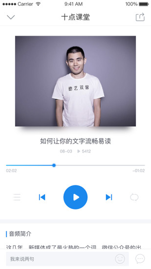 十点课堂