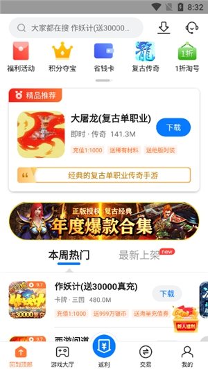 硬核手游盒子