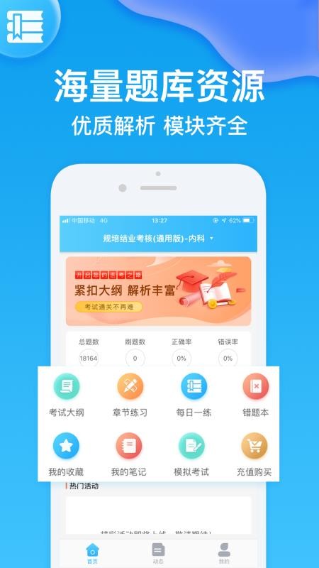 医考部落