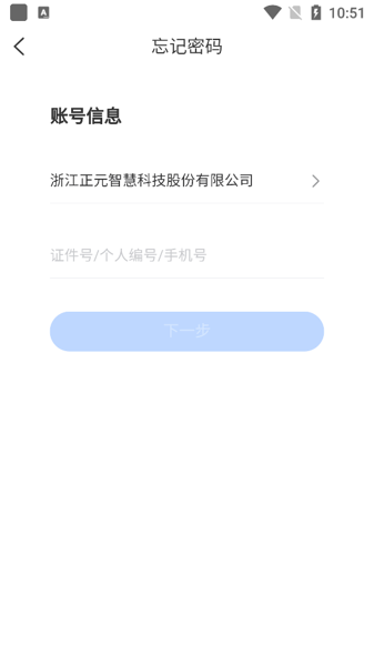 智慧玲珑