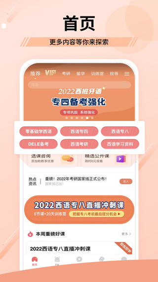堂吉诃德学院