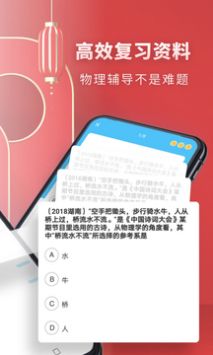 高中物理通