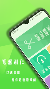咔咔剪辑