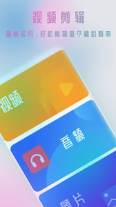 咔咔剪辑