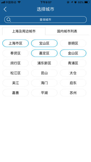 上海知天气