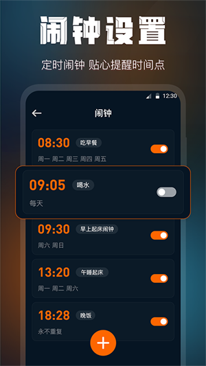 桌面时钟锁屏