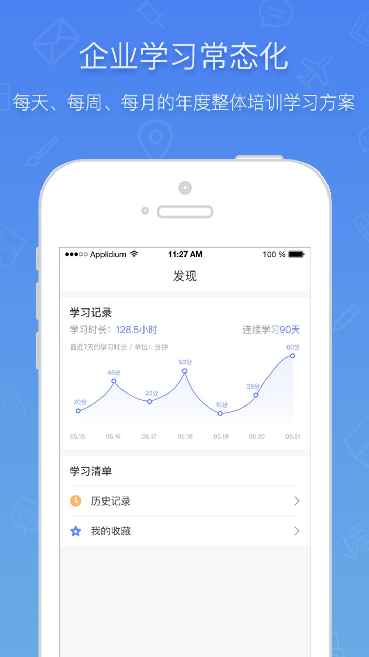 布道官