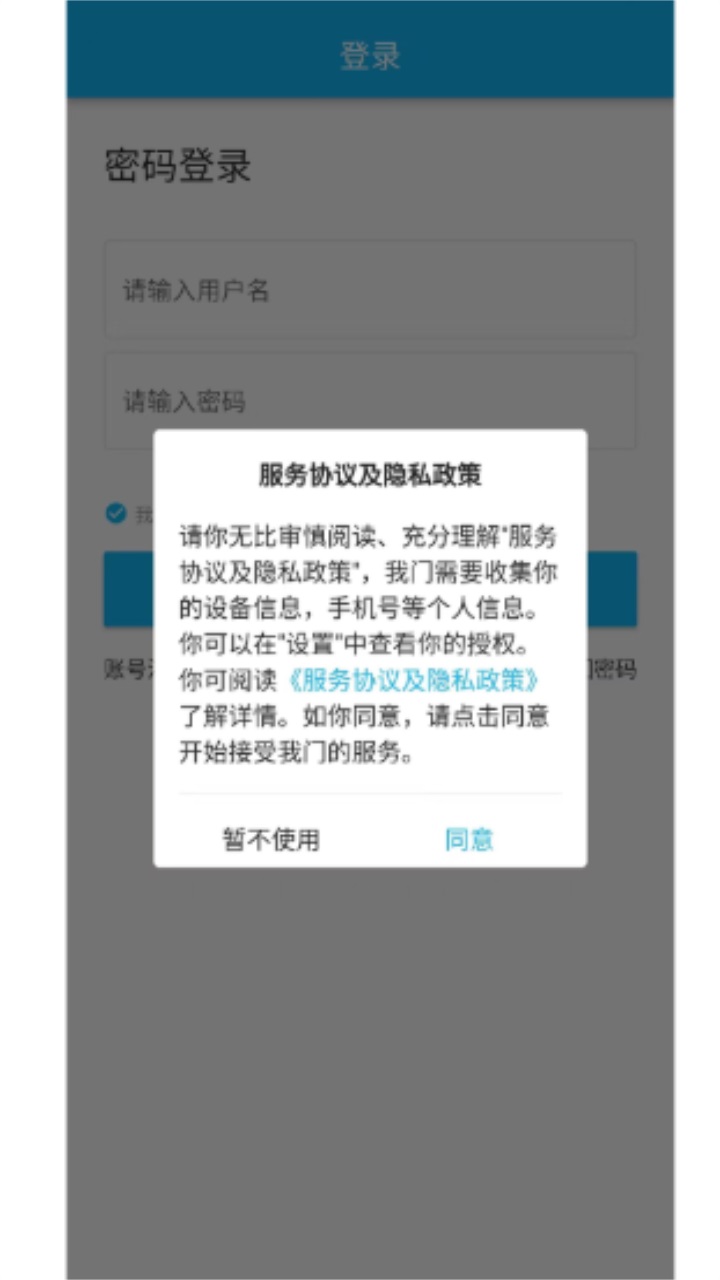 锐捷学考通