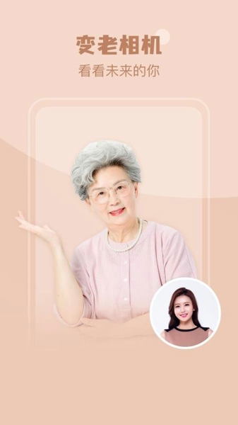 奇妙相机