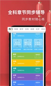 高中物理通