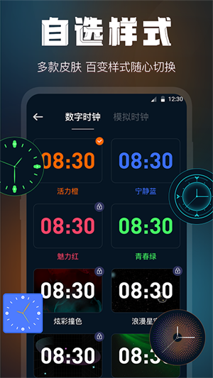 桌面时钟锁屏