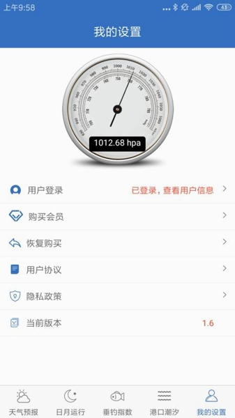 钓鱼天气预报
