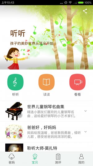 早教魔方
