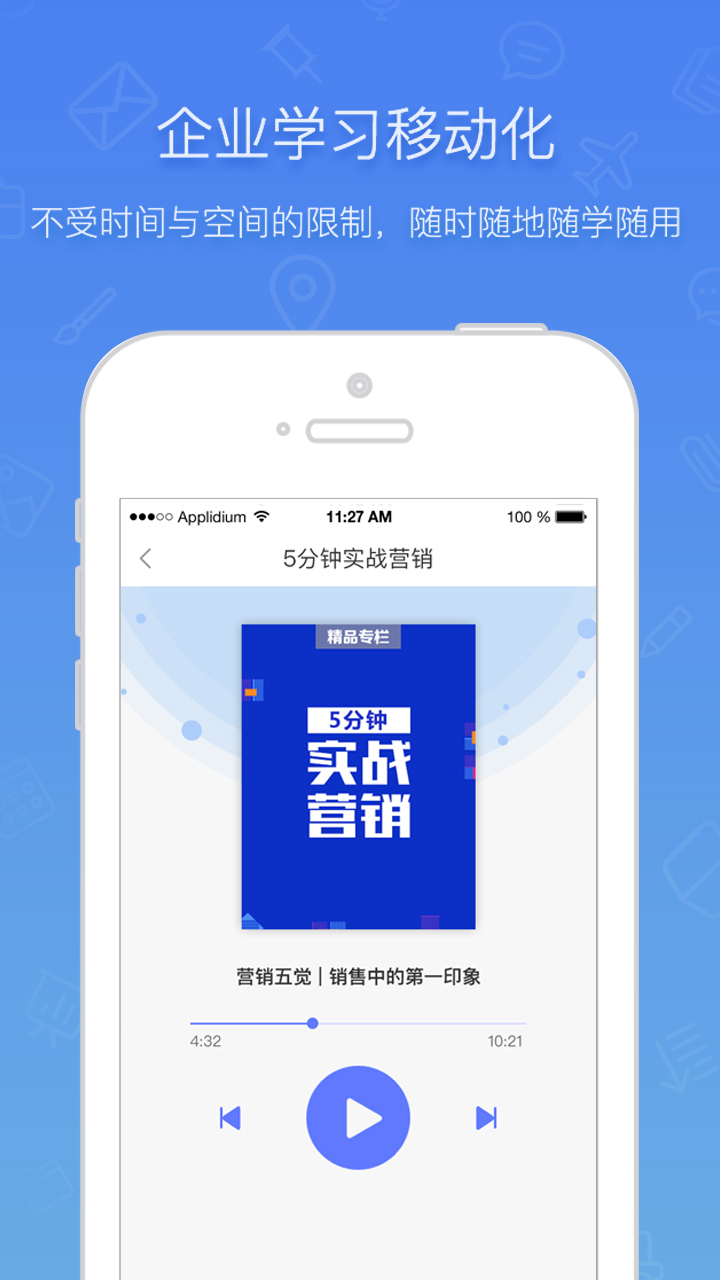 布道官