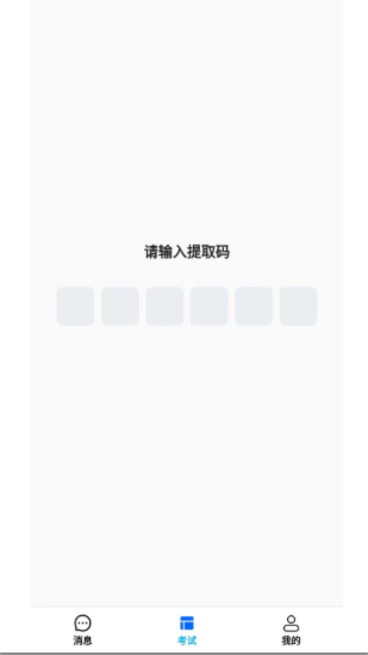 锐捷学考通