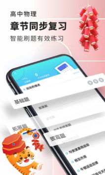 高中物理通