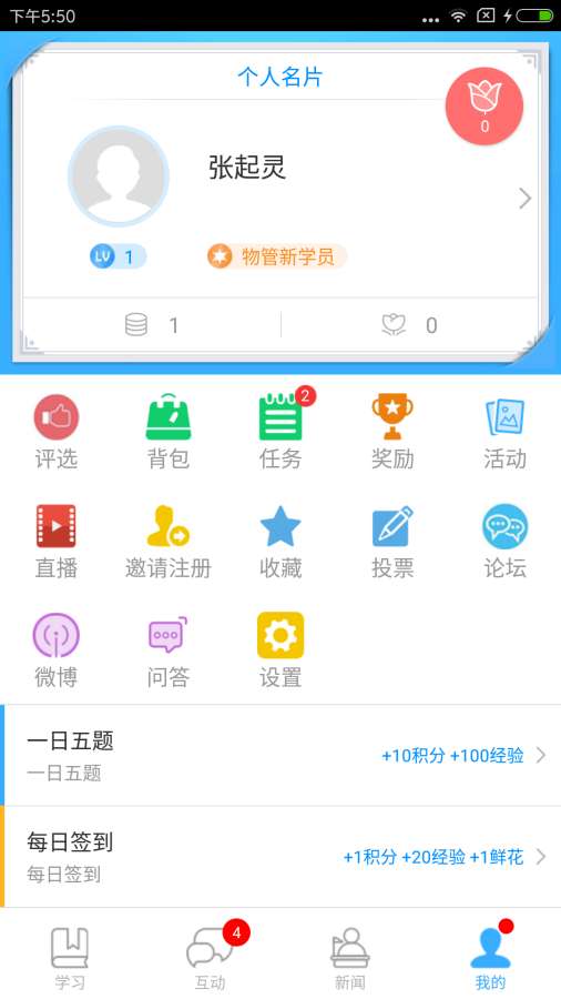 中物教育