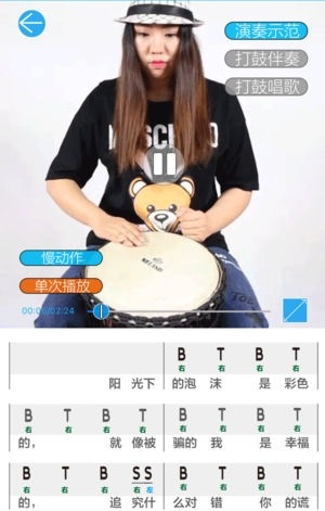橙石音乐课