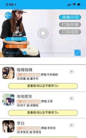 橙石音乐课