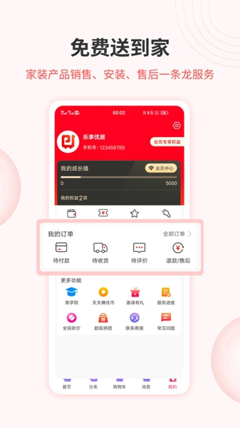 鲁班优品