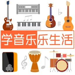 橙石音乐课