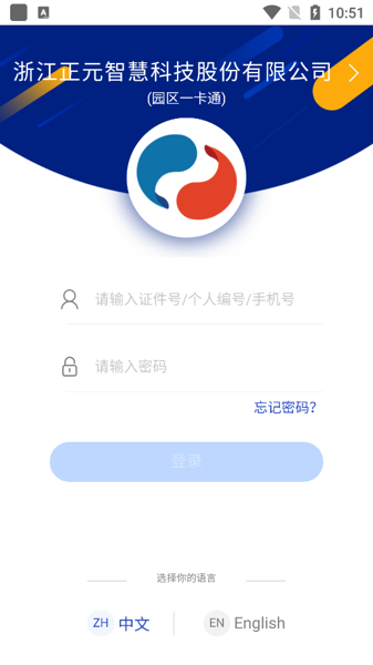 智慧玲珑