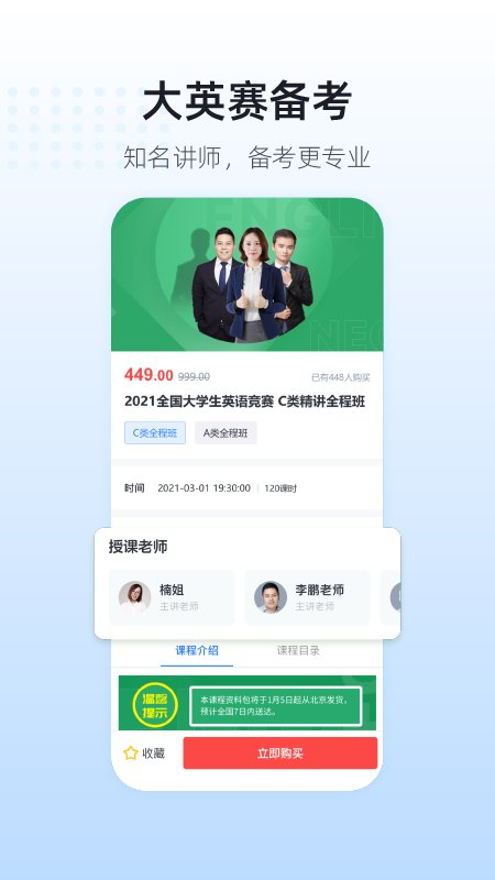 英伽学院