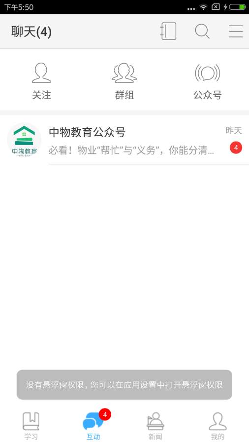 中物教育