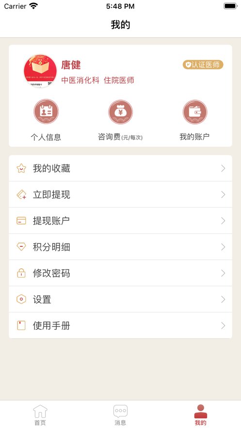 道群云医