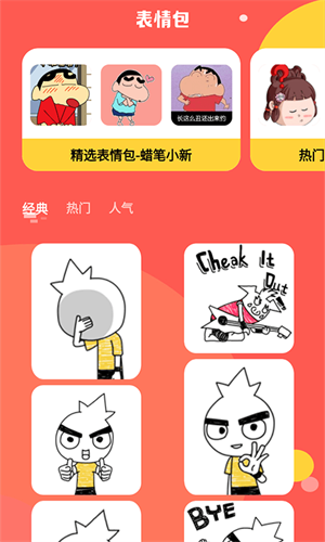 动图表情包制作