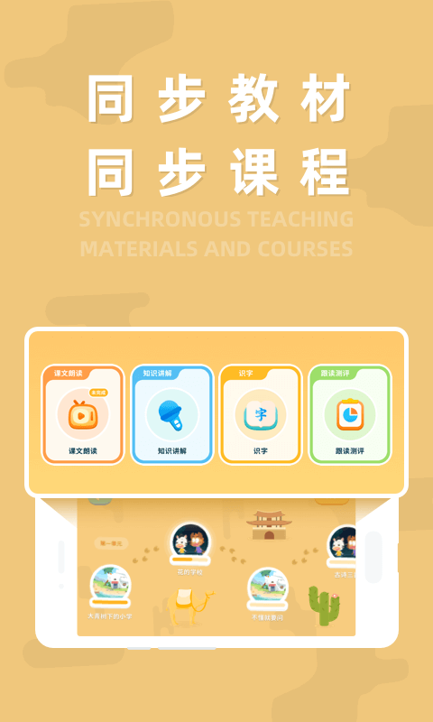 最美课本