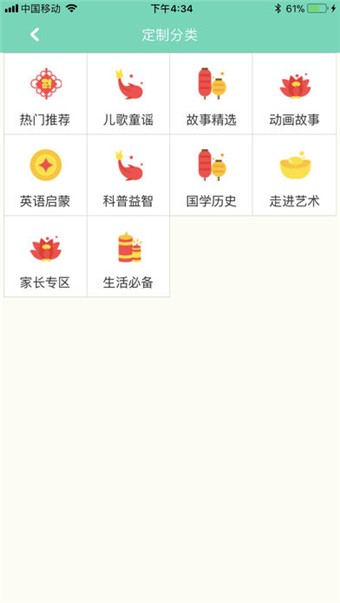 萌宝计划