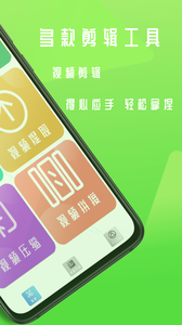 咔咔剪辑