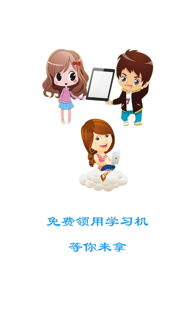 学信通