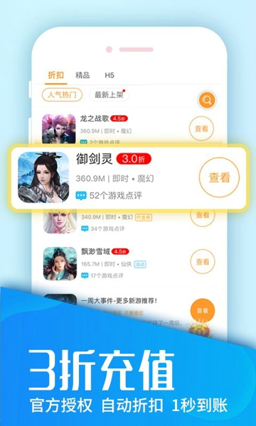 免费手游盒子