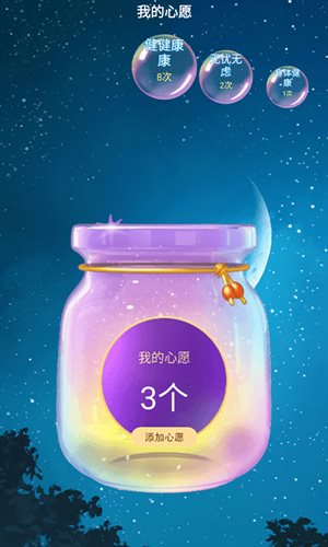健康计时器