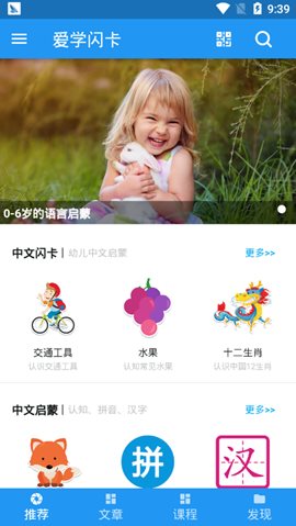 爱学闪卡