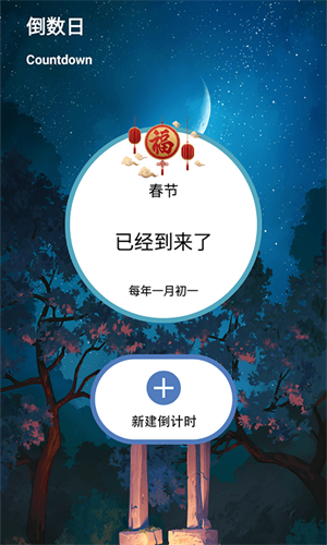 健康计时器