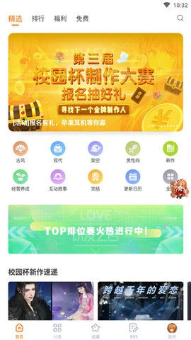 橙光游戏盒子