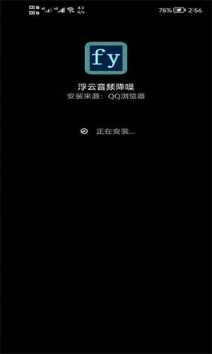 浮云音频降噪
