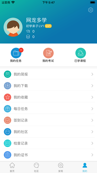 网龙多学