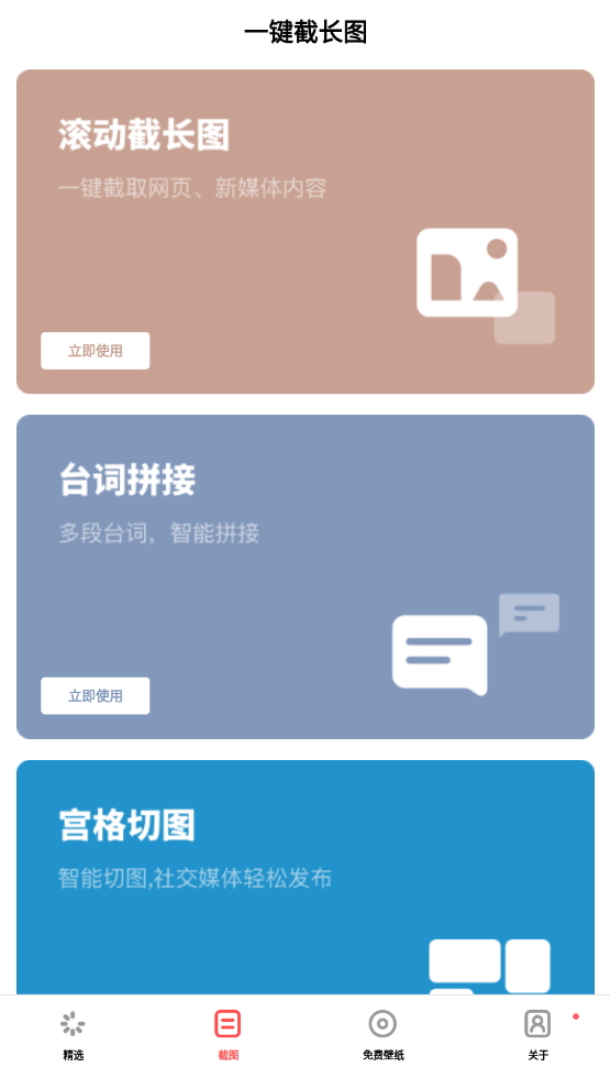 壁纸精选集
