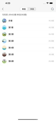 学霸思政