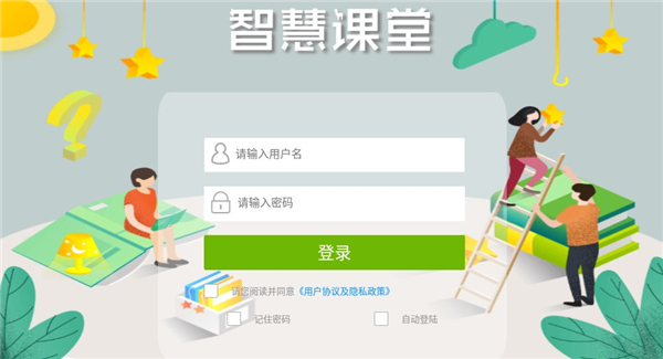 宝贝智慧课堂