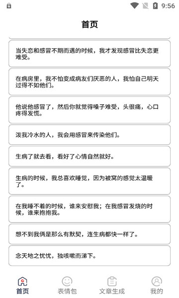 小红莓写作助手