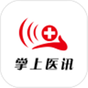 掌上医讯