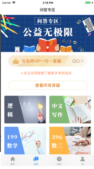 鑫全考研