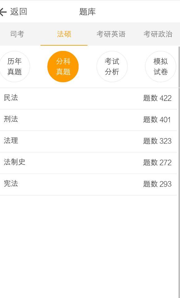 刷题宝