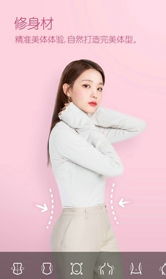 B612美颜相机