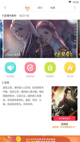 橙光游戏盒子